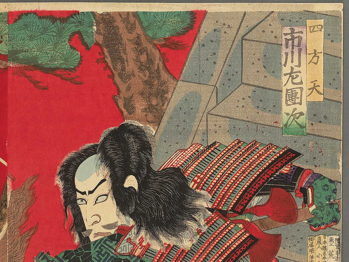 Yakusha-e by Toyohara Kunichika / BJ349-573