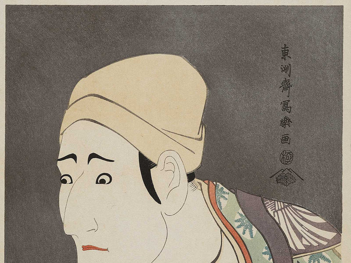 Morita Kan'ya VIII as the palanquin-bearer Uguisu no Jirosaku by Toshusai Sharaku, (Medium print size) / BJ318-808