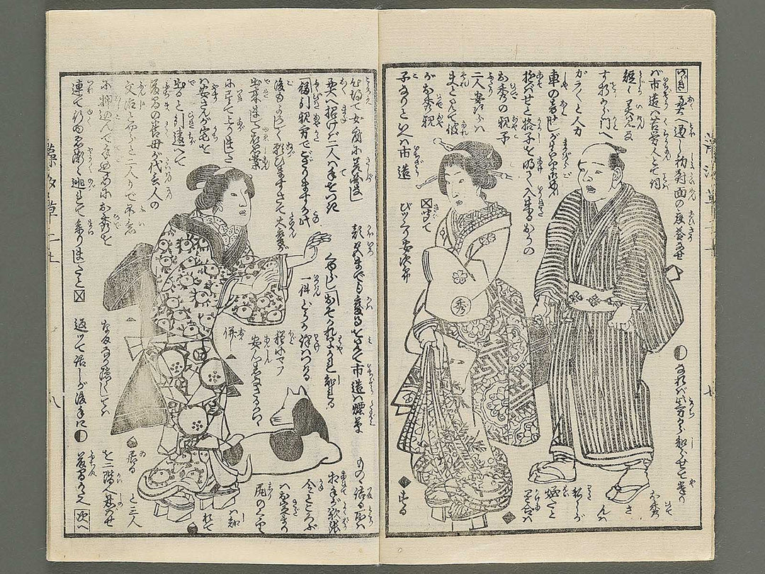 Moshiogusa kinsei kidan Volume 2, (Jo) by Utagawa Yoshitora / BJ347-298