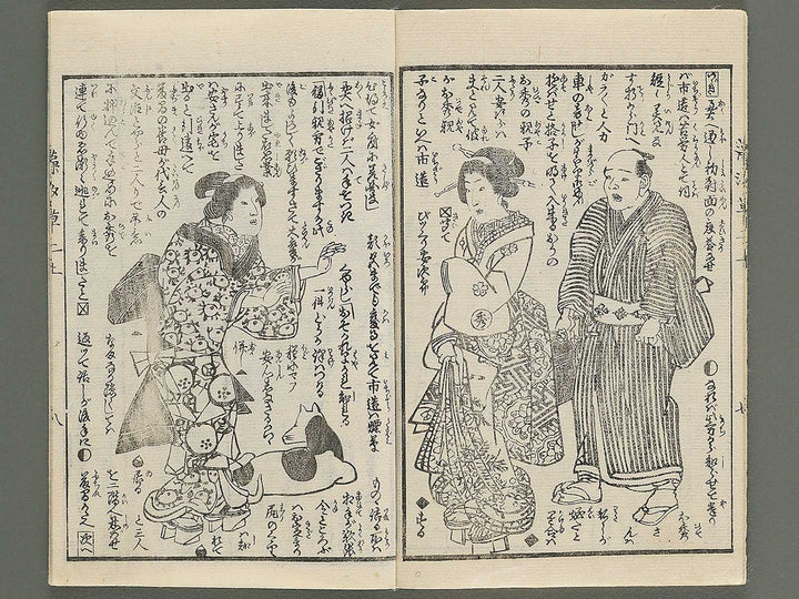 Moshiogusa kinsei kidan Volume 2, (Jo) by Utagawa Yoshitora / BJ347-298