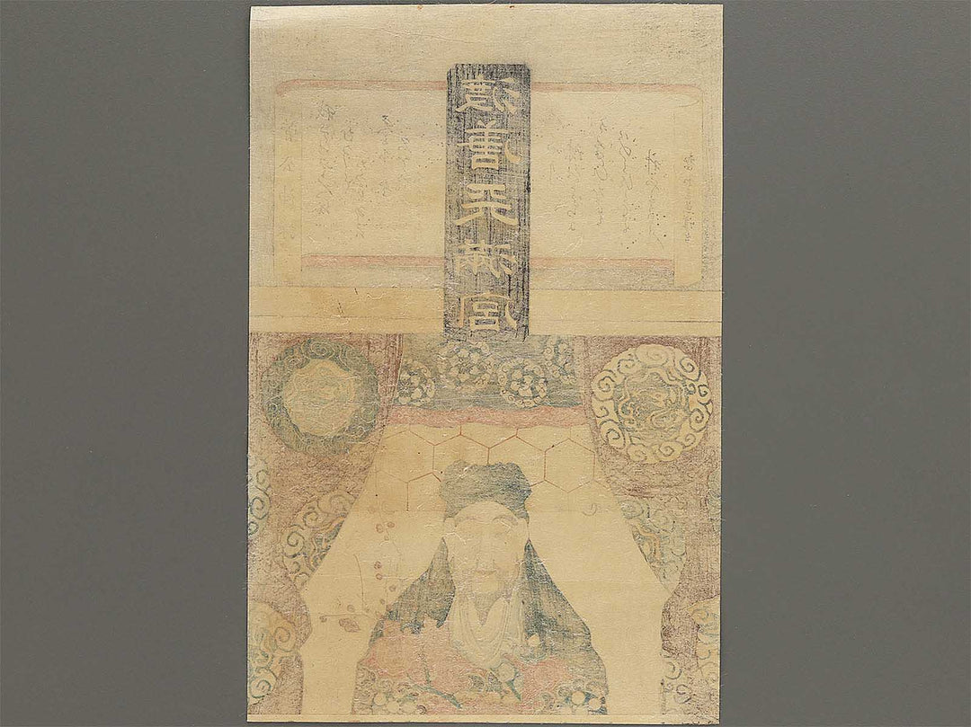 Toto Tenmangu by Utagawa Yoshikazu / BJ346-409
