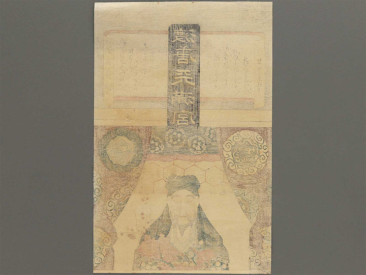 Toto Tenmangu by Utagawa Yoshikazu / BJ346-409