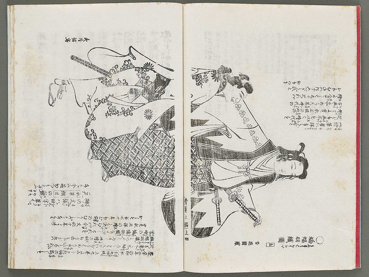 Kottoshu Johen Volume 1 by Santo Kyoden / BJ314-846