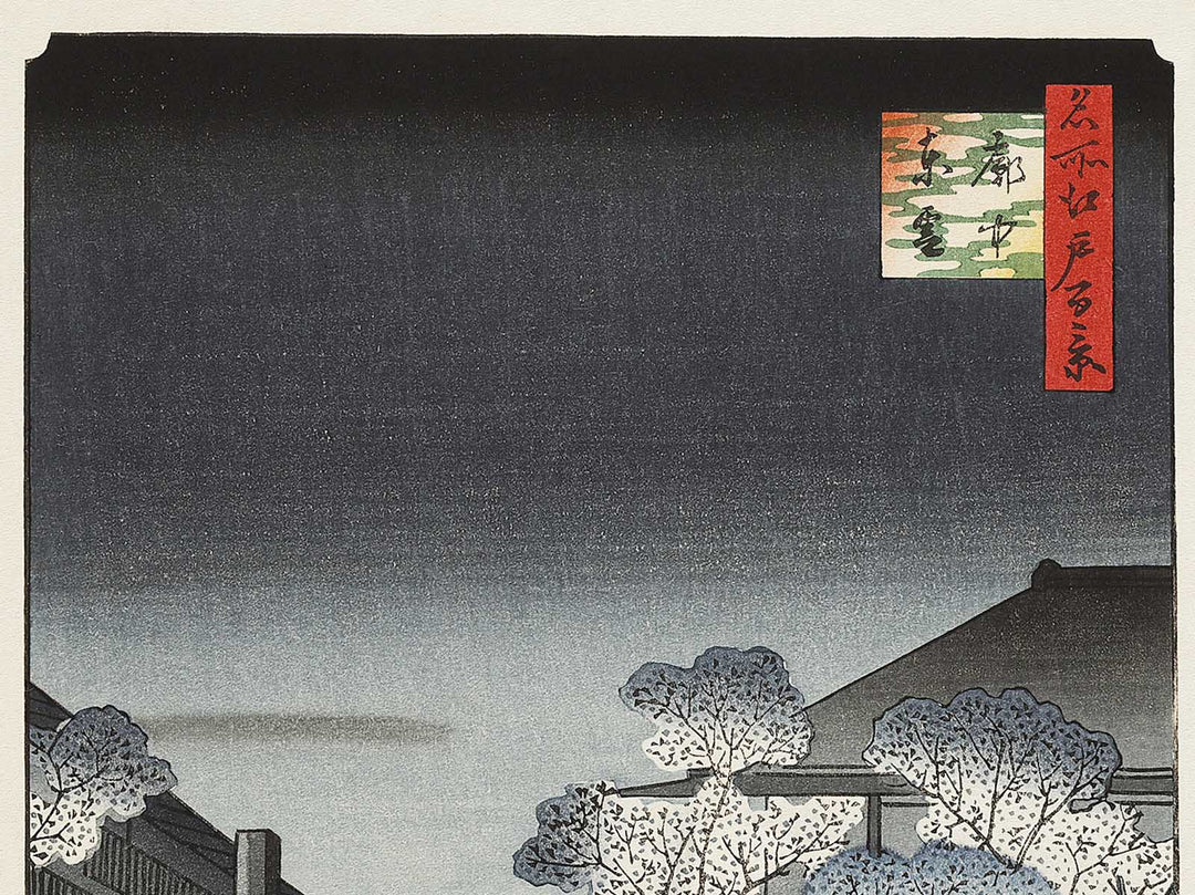 Dawn Inside the Yoshiwara from the series One Hundred Famous Views of Edo by Utagawa Hiroshige, (Large print size) / BJ337-204