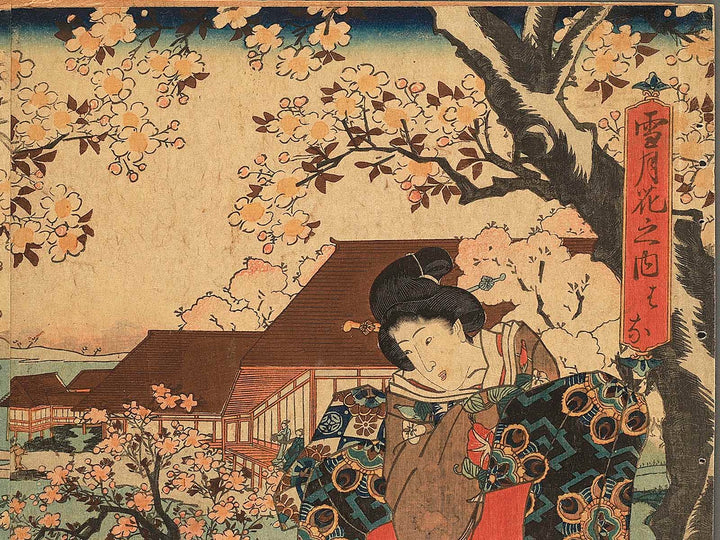 Setsugetsuka no uchi hana by Utagawa Kunisada(Toyokuni III) / BJ355-425