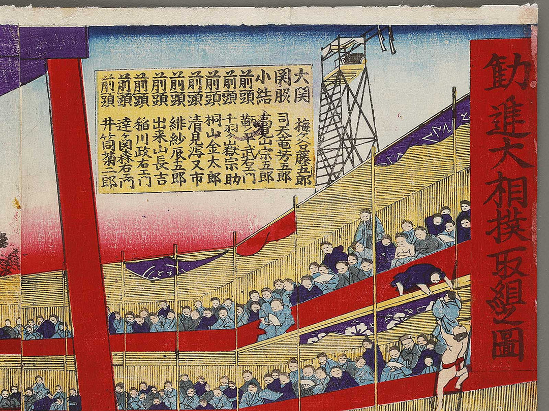 Kanjin ozumo torikumi no zu by Utagawa-school / BJ323-799