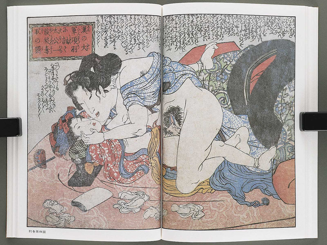 Karimakura ukina no adanami Volume 6 by Utagawa Kunimasa / BJ346-451