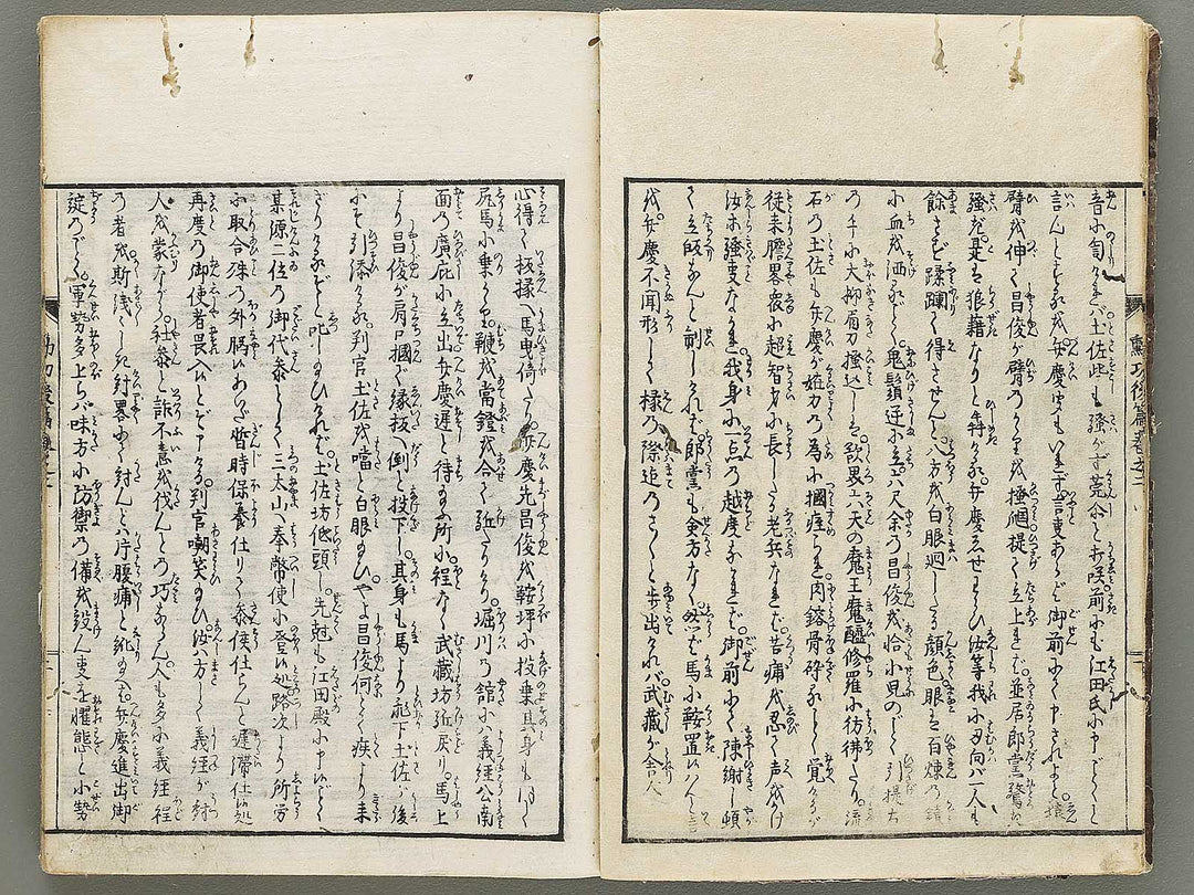 Yoshitsune kunko zue Part 2, Book 2 by Nishimura Chuwa / BJ330-855