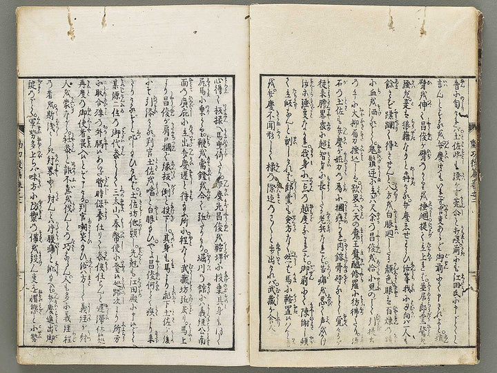 Yoshitsune kunko zue Part 2, Book 2 by Nishimura Chuwa / BJ330-855