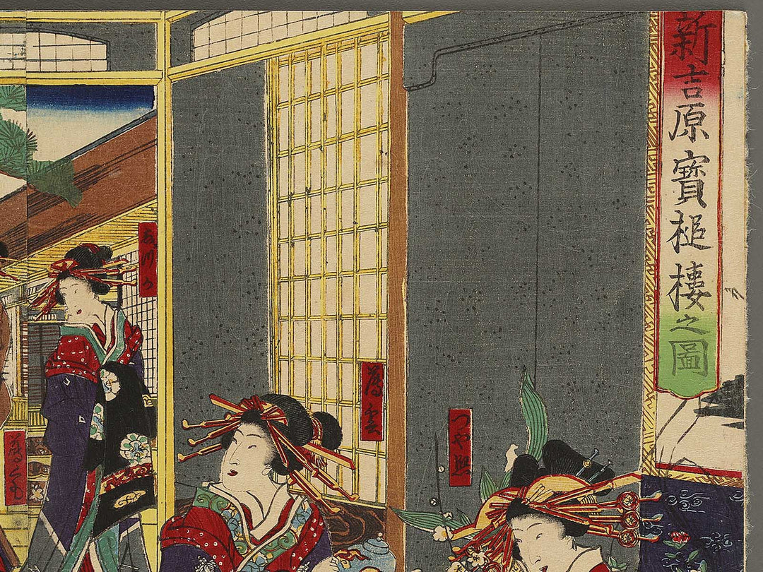 Shiyoshiwara Hozuchiro no zu by Ochiai Yoshiiku / BJ341-642