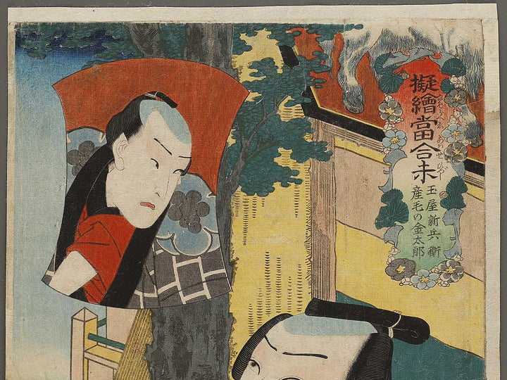 Hitsuji from the series Nazorae eto awase by Utagawa Kunisada(Toyokuni III) / BJ333-284