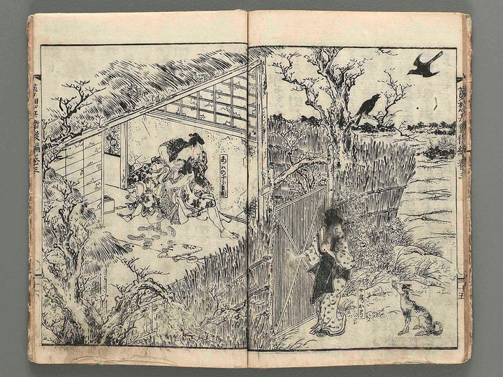 Musobyoe kocho monogatari (ko-hen, Volume 3) by Utagawa Toyohiro / BJ246-834