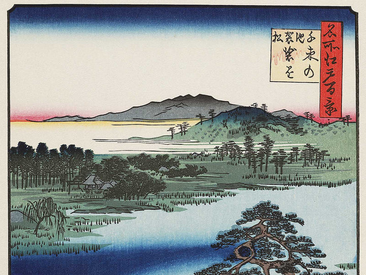 Robe-Hanging Pine, Senzoku Pond from the series One Hundred Famous Views of Edo by Utagawa Hiroshige, (Large print size) / BJ336-994