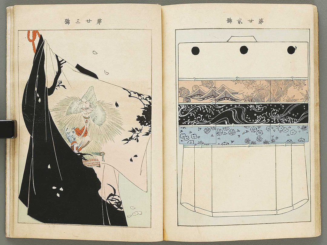 Kinkashu (haru) / BJ330-785