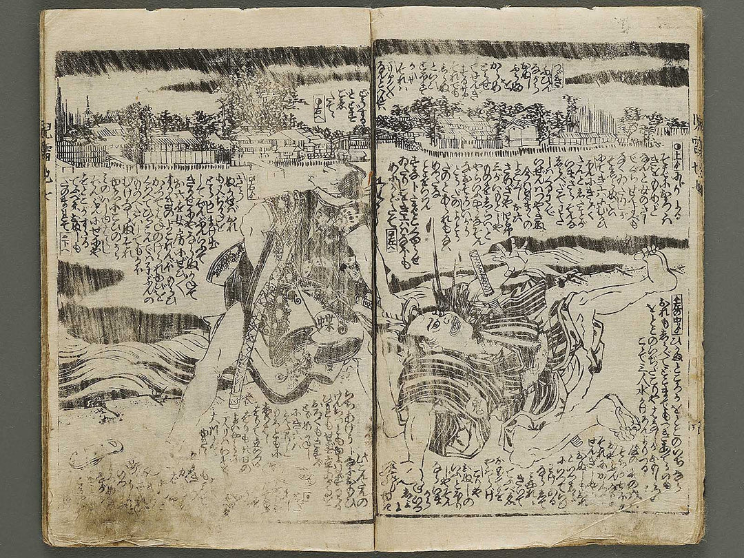 Jiraiya goketsu monogatari Volume 7, (Jo) by Utagawa Kunisada (Toyokuni III)   / BJ331-072