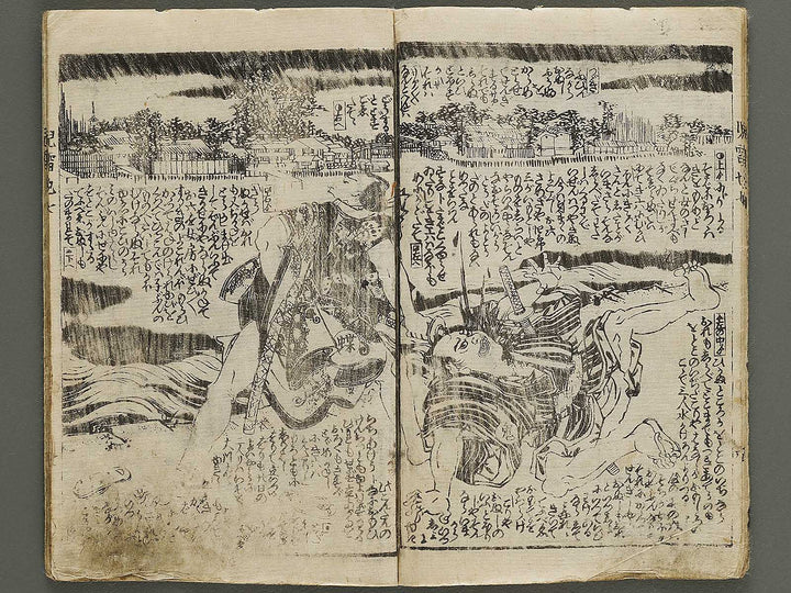 Jiraiya goketsu monogatari Volume 7, (Jo) by Utagawa Kunisada (Toyokuni III)   / BJ331-072