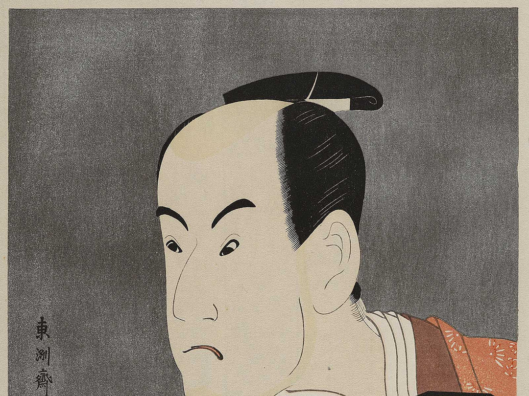 Bando Hikosaburo III as Sagisaka Sanai by Toshusai Sharaku, (Medium print size) / BJ318-654