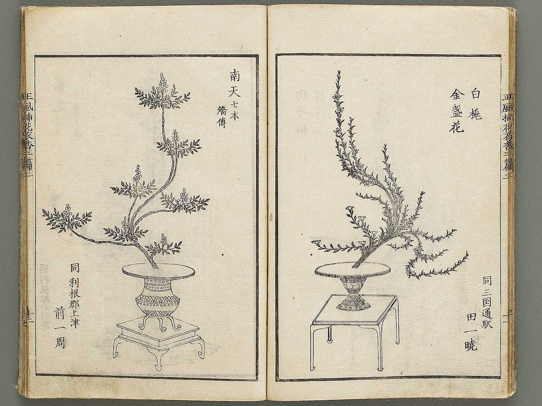 Shofu soka koromo no ka Part 3, Book 2 / BJ325-129