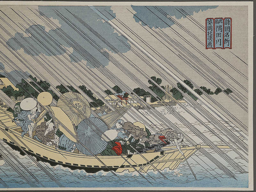 Sumida river in Musashi province from the series Shokoku meisho by Totoya Hokkei, (Medium print size) / BJ326-963