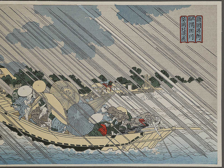 Sumida river in Musashi province from the series Shokoku meisho by Totoya Hokkei, (Medium print size) / BJ326-963