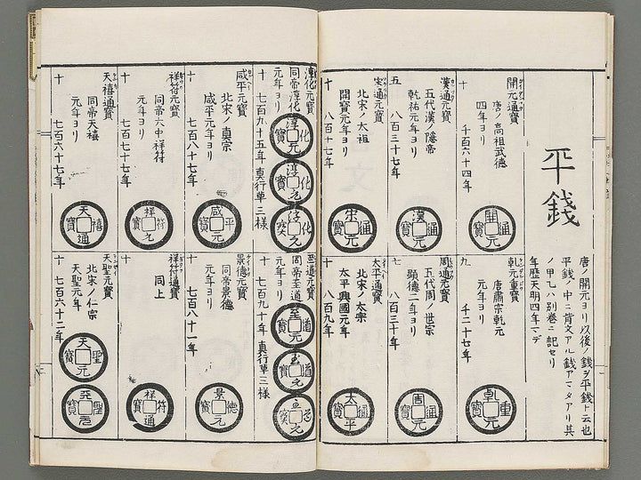 Senpan (Zen) / BJ301-672