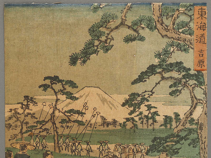 Yoshiwara from the series Tokaido by Utagawa Hiroshige   / BJ331-716