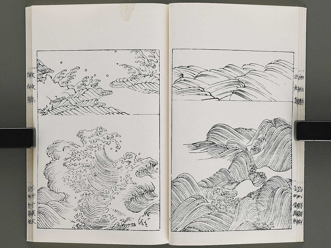 Hamonshu (Jo) by Mori Yuzan / BJ328-965