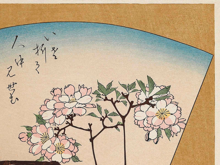 Sakura ni kotori by Utagawa Hiroshige, (Large print size) / BJ323-309