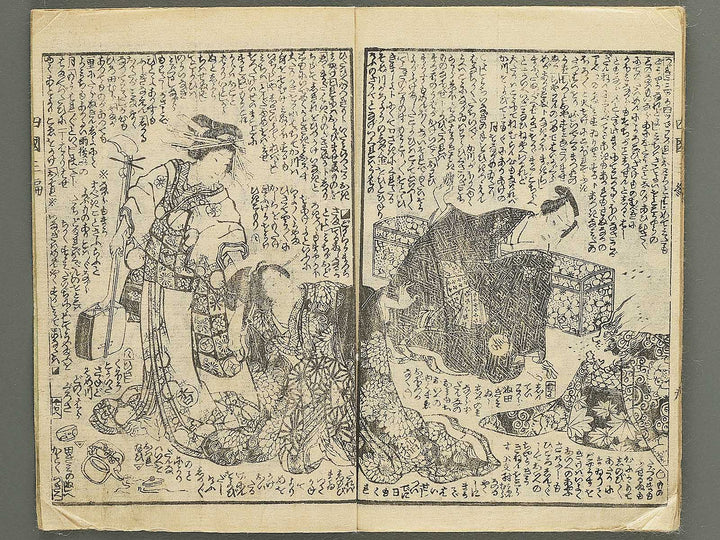 Fude no umi shikoku no kikigaki Volume 3, (Jo) by Kunisada / BJ349-153
