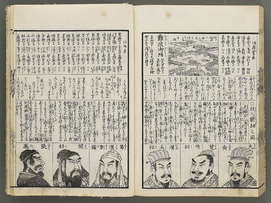 Shinsen dainihon eitai setsuyo mujinzo by Morikawa Yasuyuki / BJ333-256