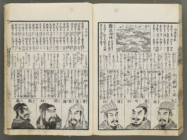 Shinsen dainihon eitai setsuyo mujinzo by Morikawa Yasuyuki / BJ333-256