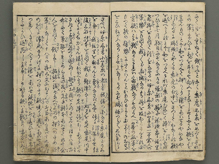 Kawanakajima ryo shogun ki (Ge) by Utagawa Yoshimori / BJ349-195