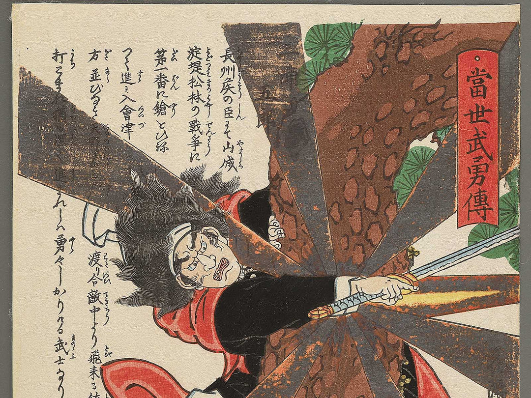 Miura Goro from the series Tales of Modern Heroes by Utagawa Kunikazu / BJ344-820