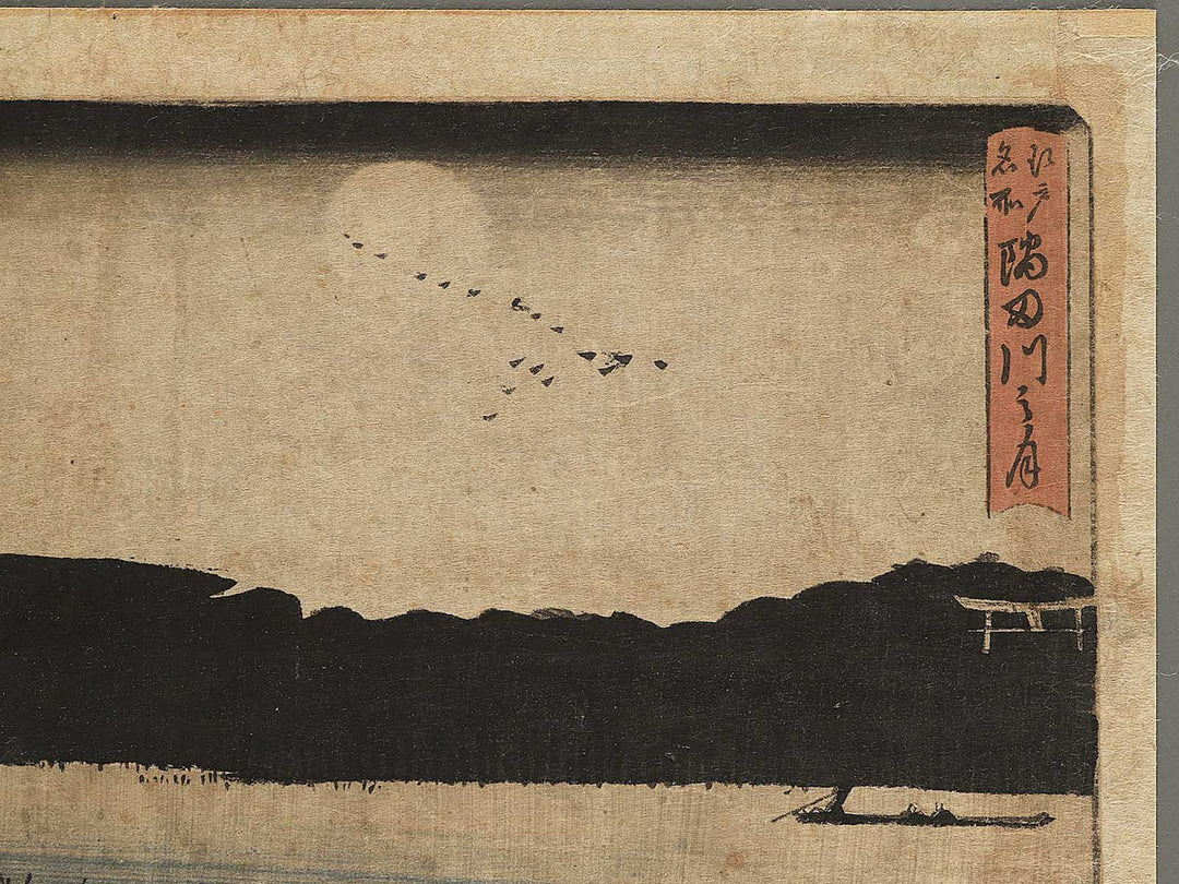 Sumidagawa no tsuki from the series Edo meisho by Utagawa Hiroshige / BJ352-163