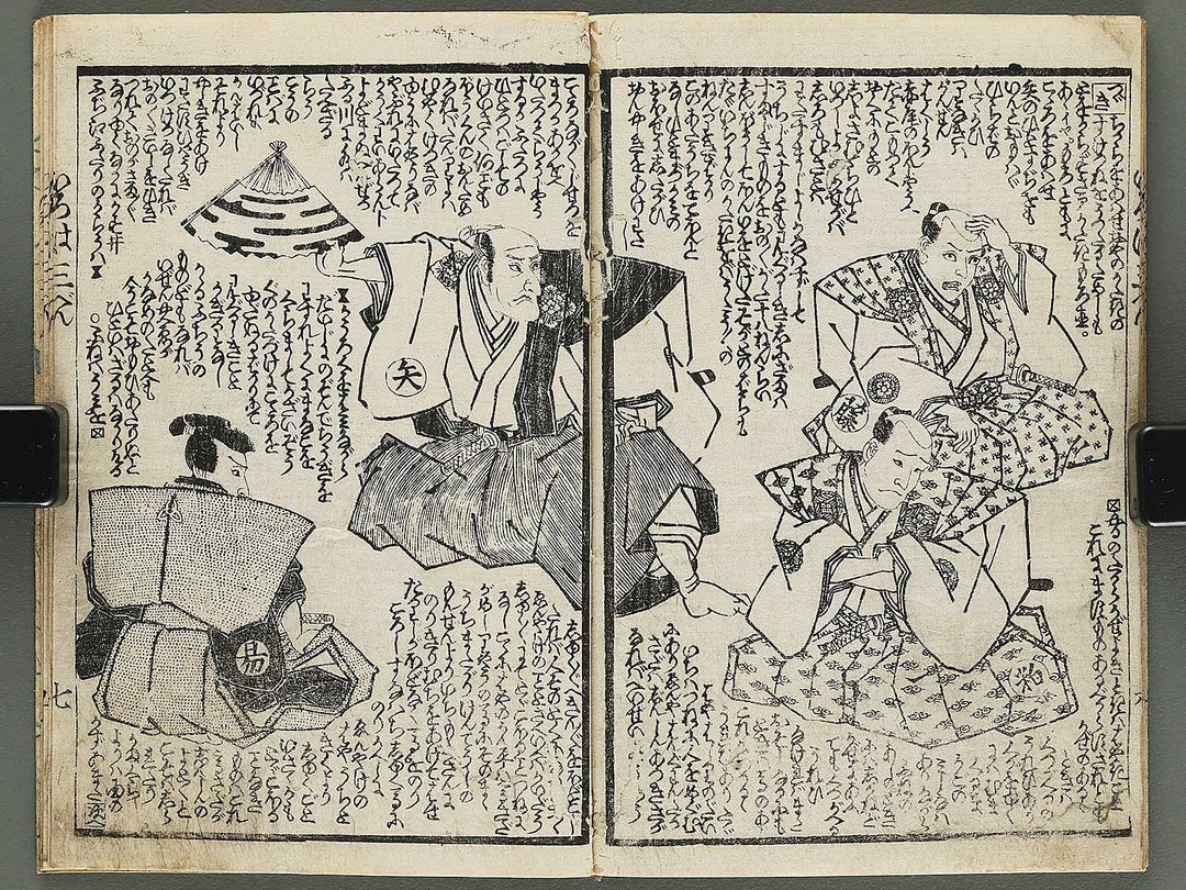 Chushingura kawari iroha Volume 3 by Utagawa Kunisada(Toyokuni III) / BJ302-449