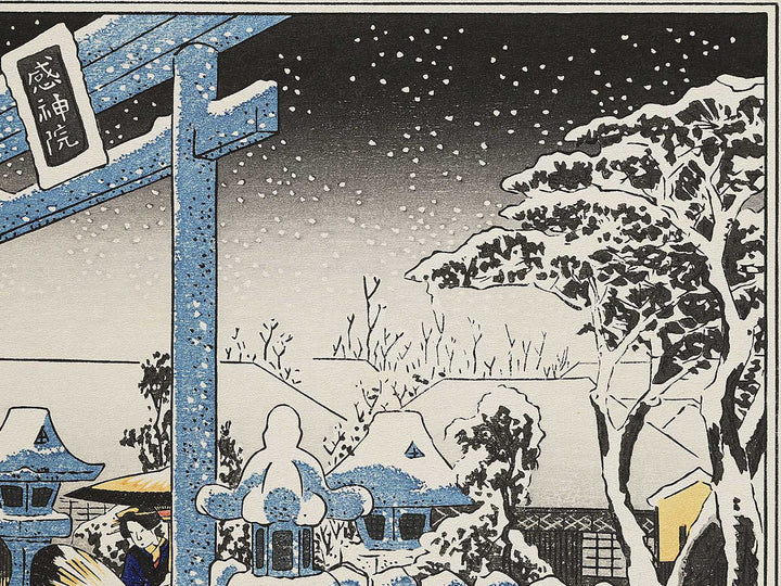 Gionsha secchu from the series Kyoto meisho no uchi by Utagawa Hiroshige, (Medium print size) / BJ341-789