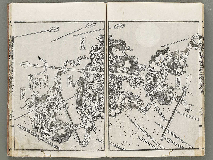 Ehon tsuzoku sangokushi Part 2, Book 5 by Katsushika Taito / BJ331-156