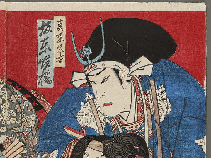 Kabuki actor / BJ335-230