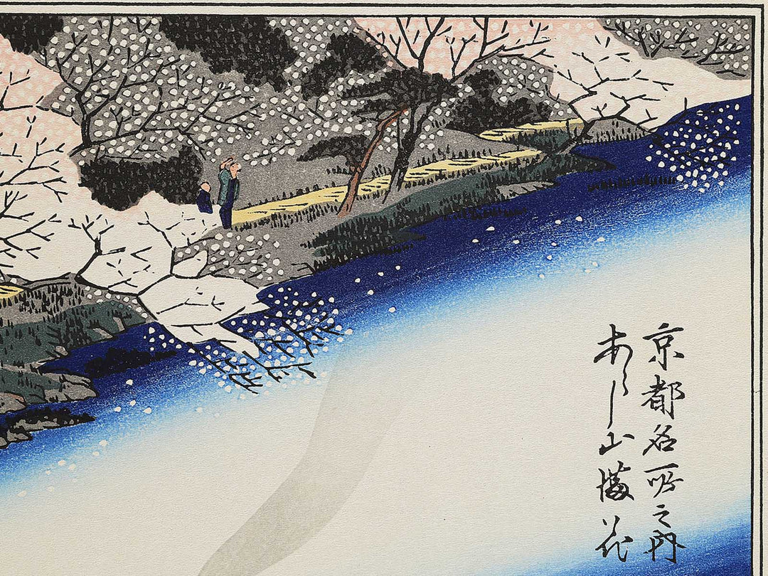 Arashiyama manka from the series Kyoto meisho no uchi by Utagawa Hiroshige, (Medium print size) / BJ341-831