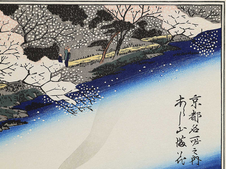 Arashiyama manka from the series Kyoto meisho no uchi by Utagawa Hiroshige, (Medium print size) / BJ341-831