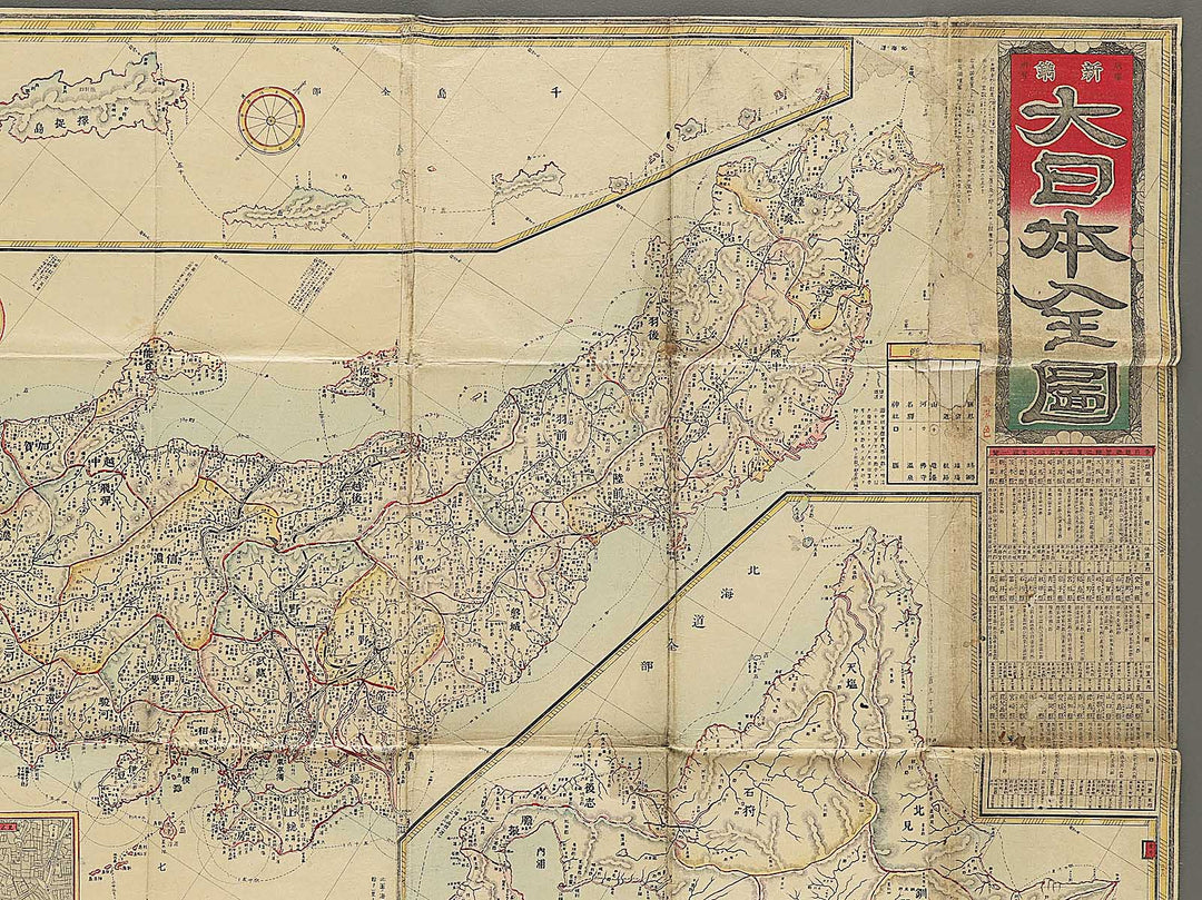 Shisen dainihon zenzu / BJ343-665