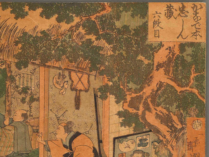 Rokudanme from the series Kana dehon chushingura by Utagawa Kuniyoshi / BJ309-036