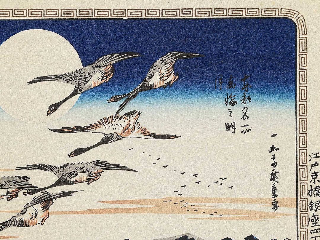 Full Moon at Takanawa from the series Famous Places in the Eastern Capital by Utagawa Hiroshige, (Medium print size) / BJ341-747