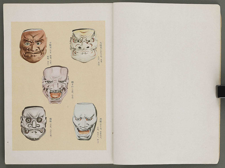 Nogaku guso seika / BJ321-006