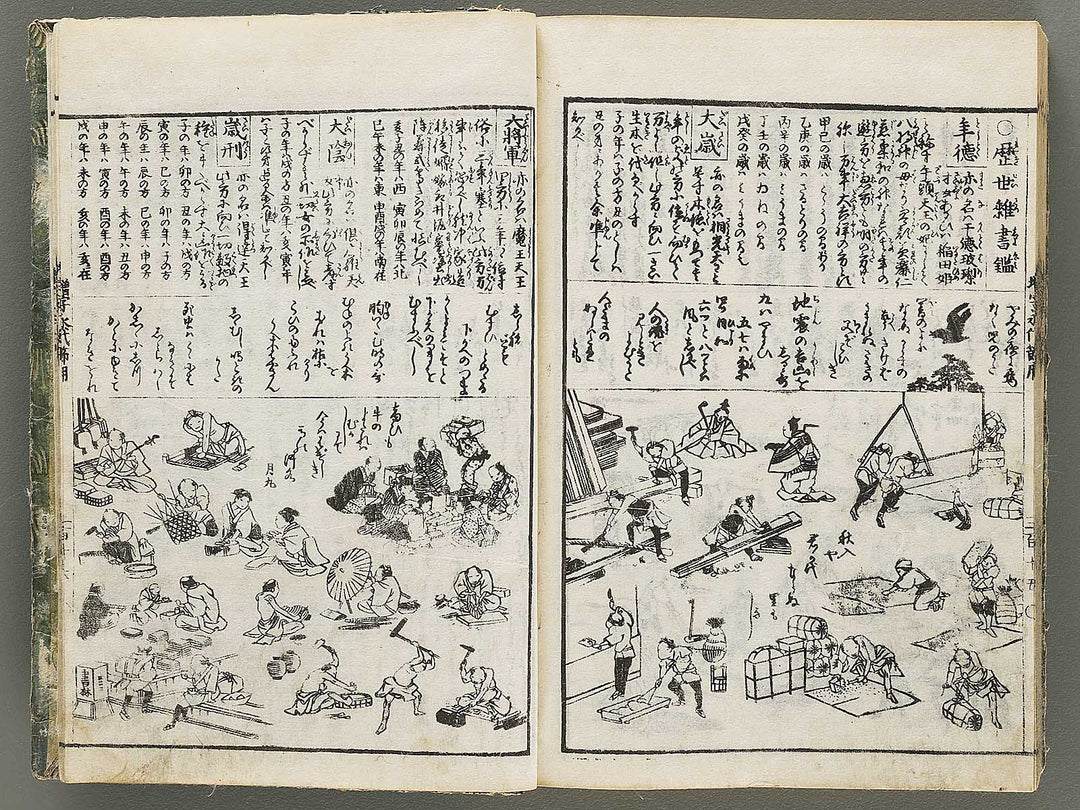 Zoji eitai setsuyo / BJ330-897