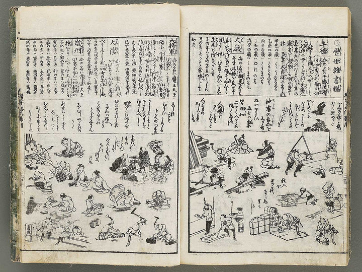 Zoji eitai setsuyo / BJ330-897