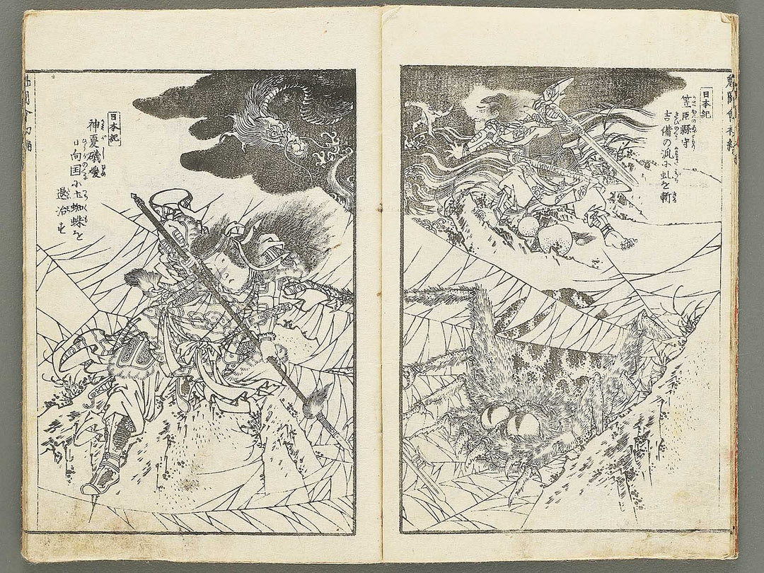 Buyu sakigake zue Volume 1 by Keisai Eisen / BJ353-486