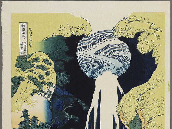 Kisoji no oku amidagataki from the series Shokoku taki meguri by Katsushika Hokusai, (Large print size) / BJ320-551