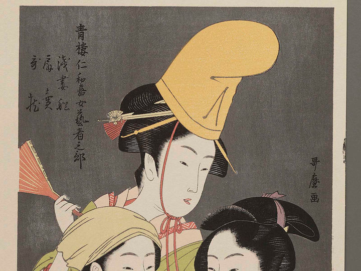 Asazuma-bune, Folding Fan Seller, Utamakura from the series Female Geisha Section of the Yoshiwara Niwaka Festival by Kitagawa Utamaro, (Medium print size) / BJ281-918