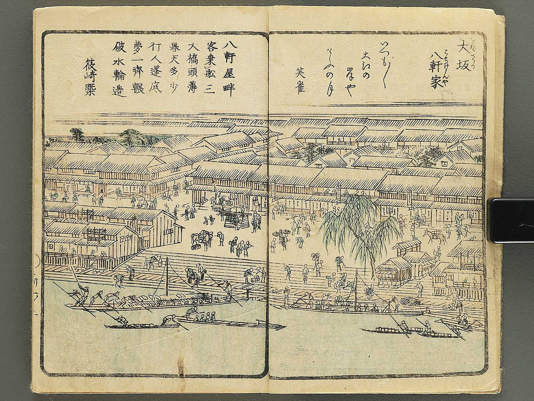 Yodogawa ryogan ichiran (Noborifune no bu) by Matsukawa Hanzan / BJ350-497